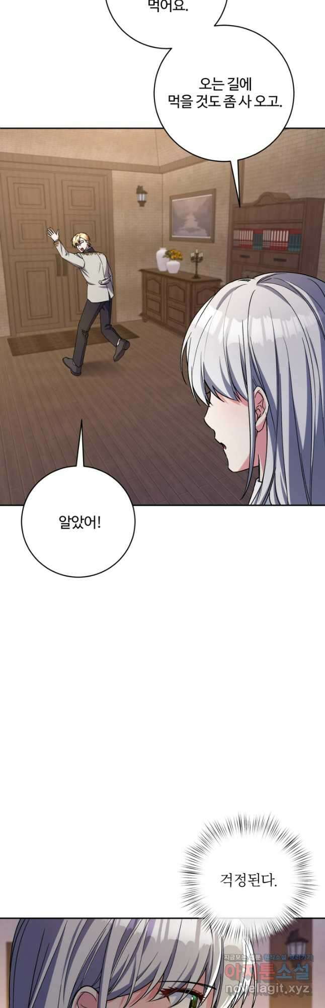 마왕님의 인형 집사 49화 9