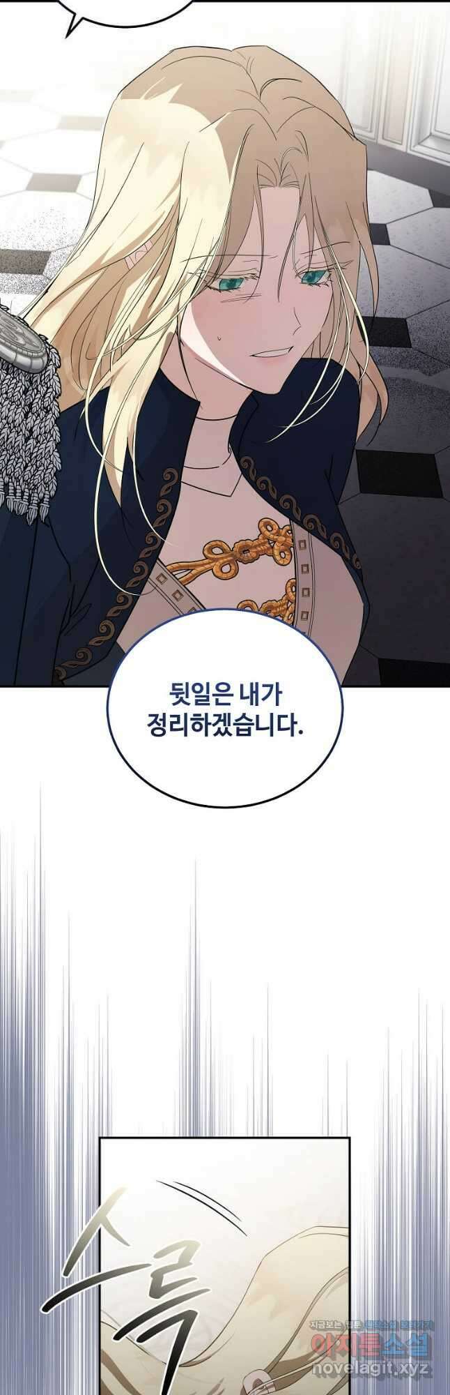 악녀는 두 번 산다 194화 6