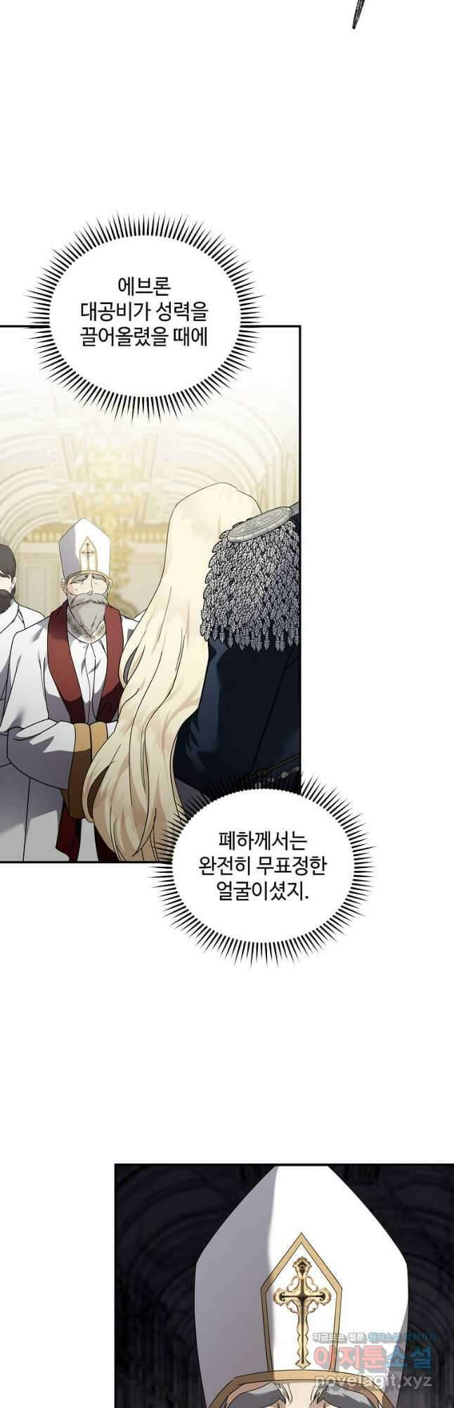 악녀는 두 번 산다 194화 8