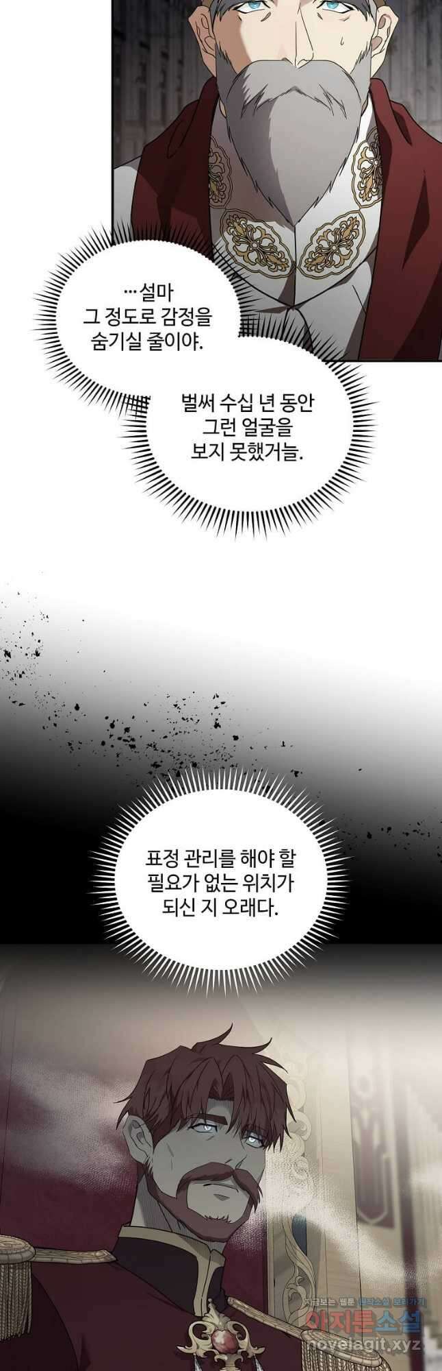 악녀는 두 번 산다 194화 9