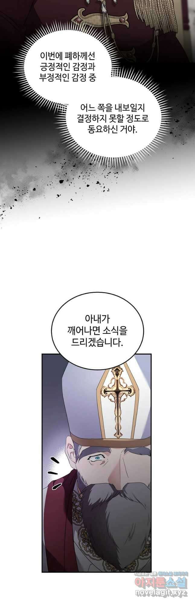 악녀는 두 번 산다 194화 10