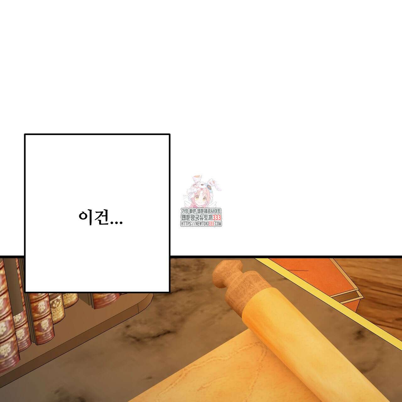 가짜 여동생을 원하면 54화 1