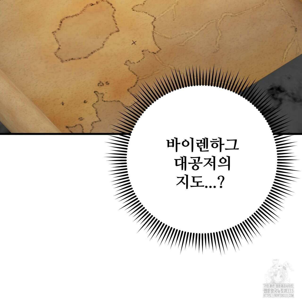 가짜 여동생을 원하면 54화 3
