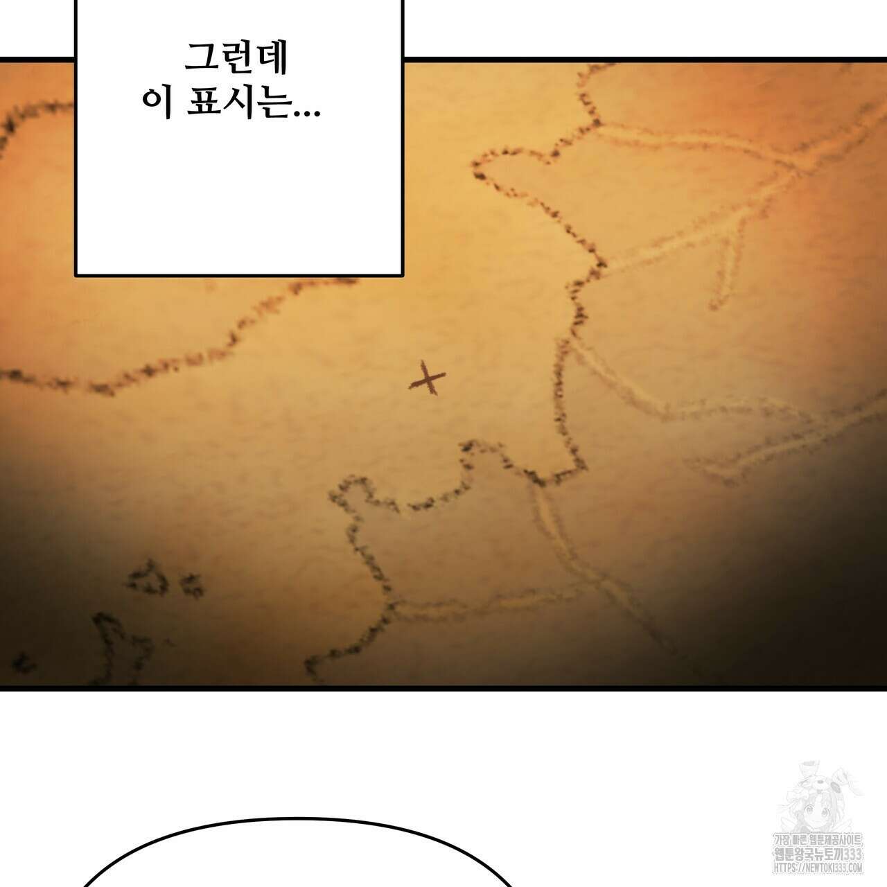 가짜 여동생을 원하면 54화 5