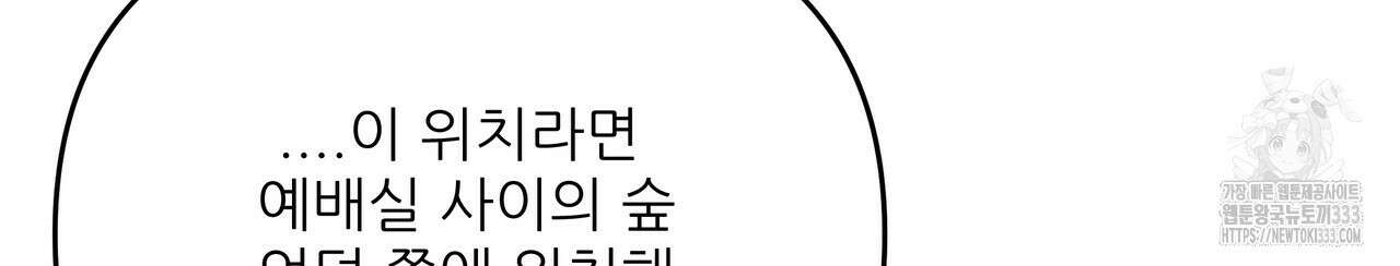 가짜 여동생을 원하면 54화 6