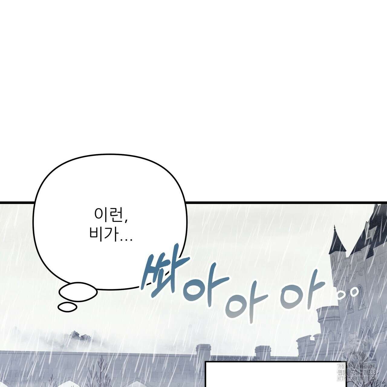 가짜 여동생을 원하면 54화 13