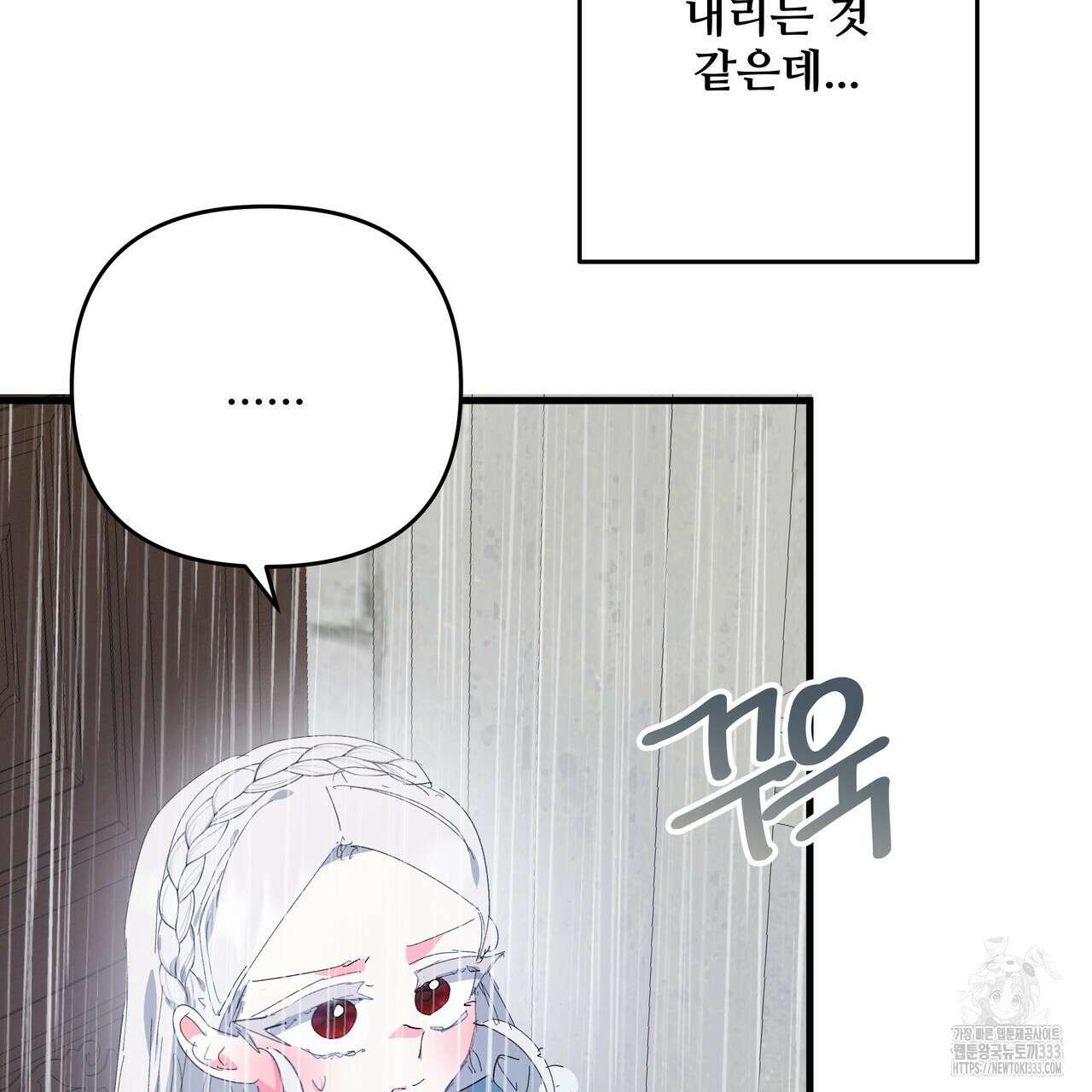 가짜 여동생을 원하면 54화 15
