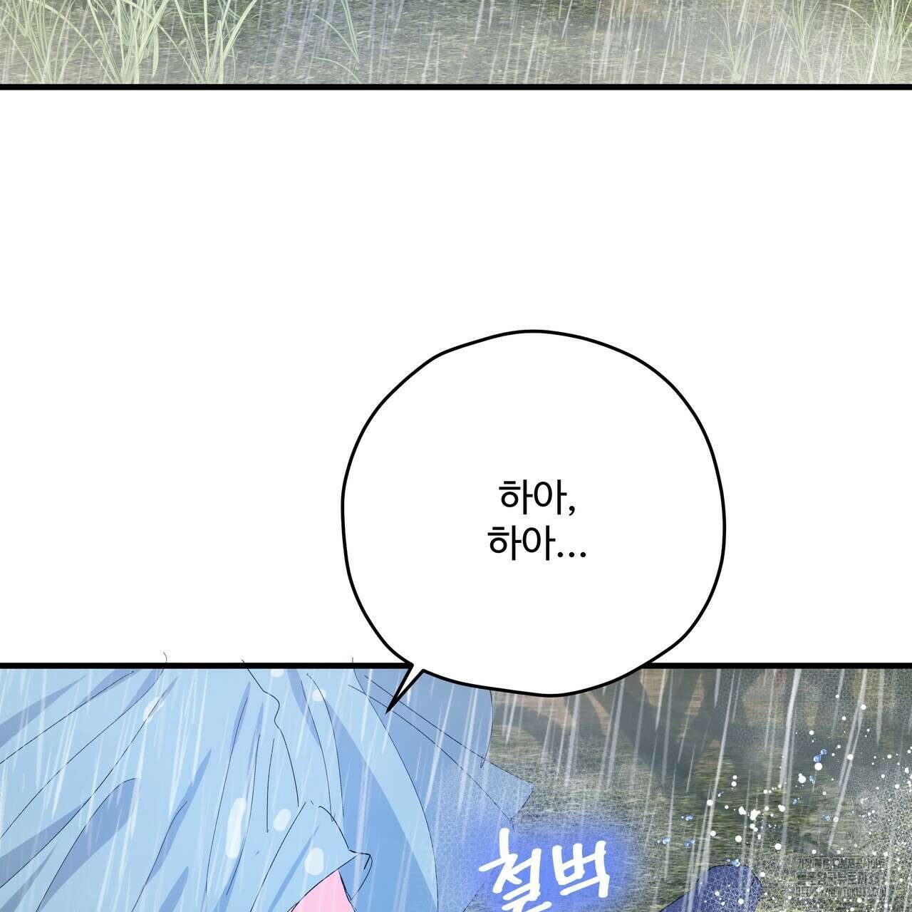 가짜 여동생을 원하면 54화 21