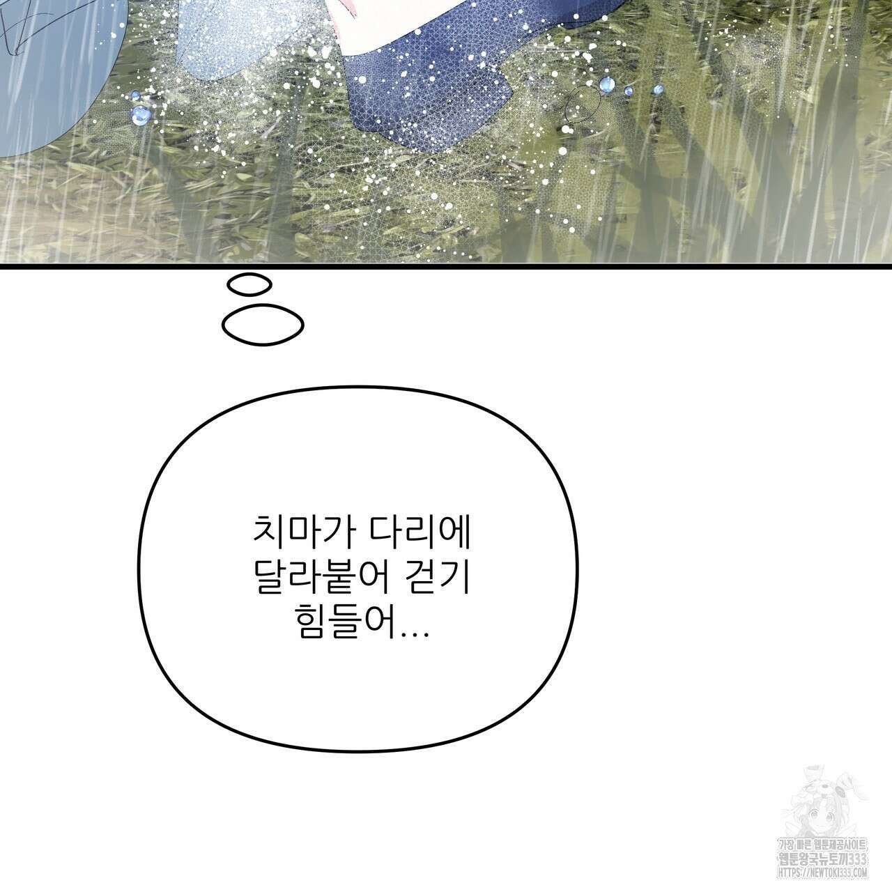 가짜 여동생을 원하면 54화 23