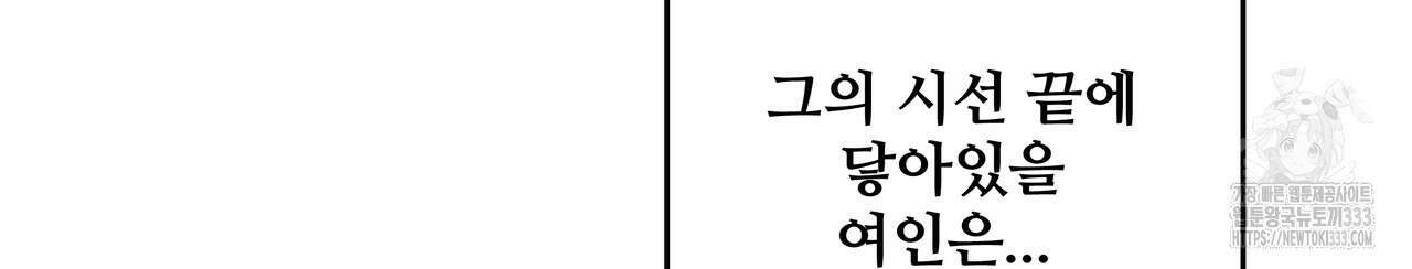 가짜 여동생을 원하면 54화 34