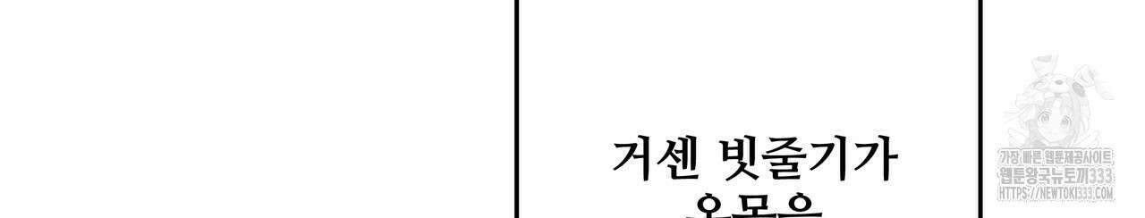 가짜 여동생을 원하면 54화 40
