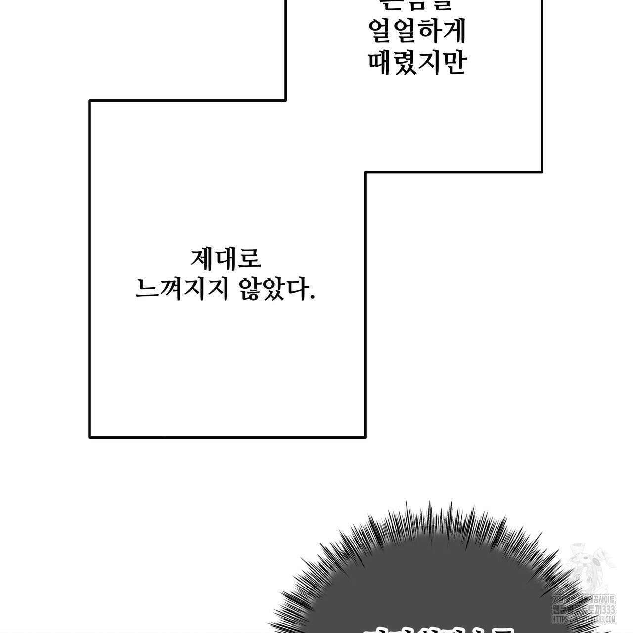 가짜 여동생을 원하면 54화 41