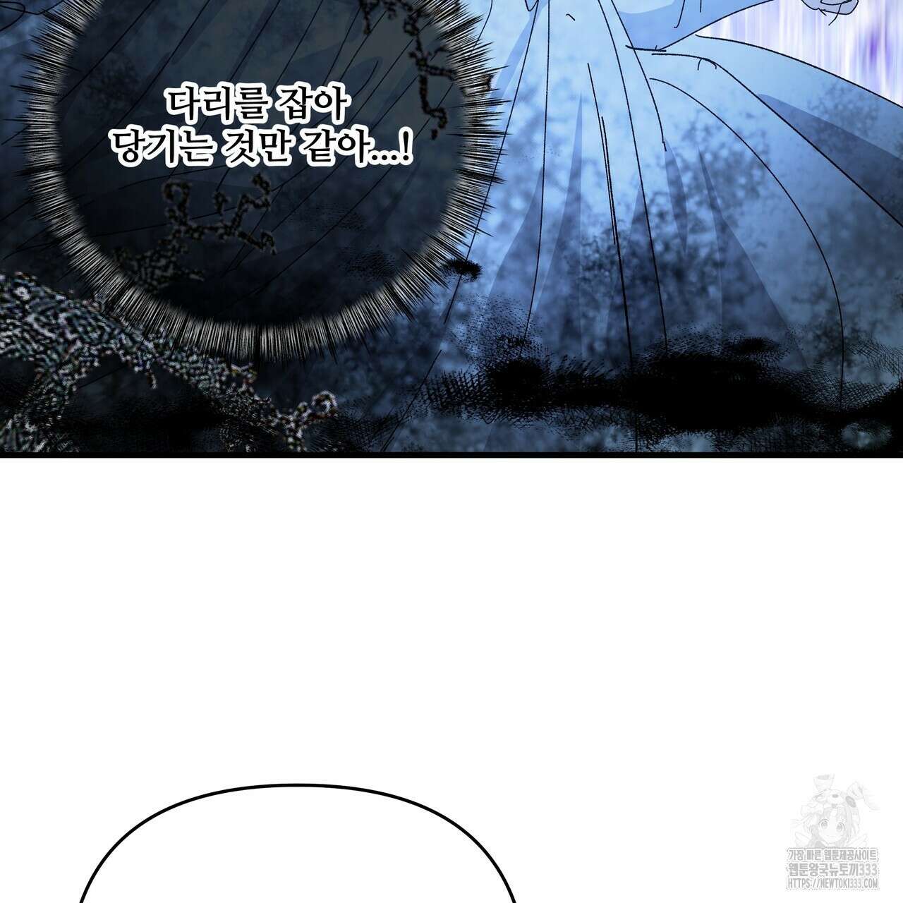 가짜 여동생을 원하면 54화 45