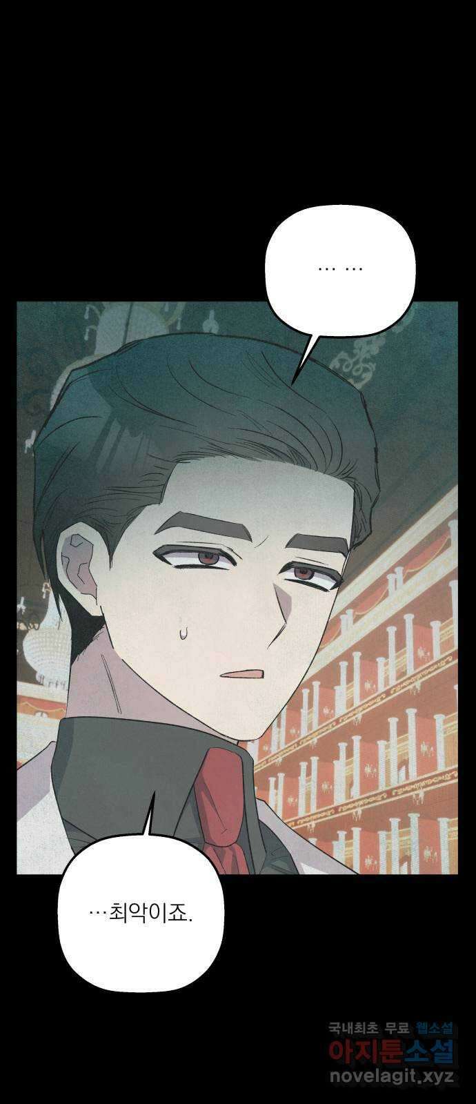 동경과 거짓말 51화 8