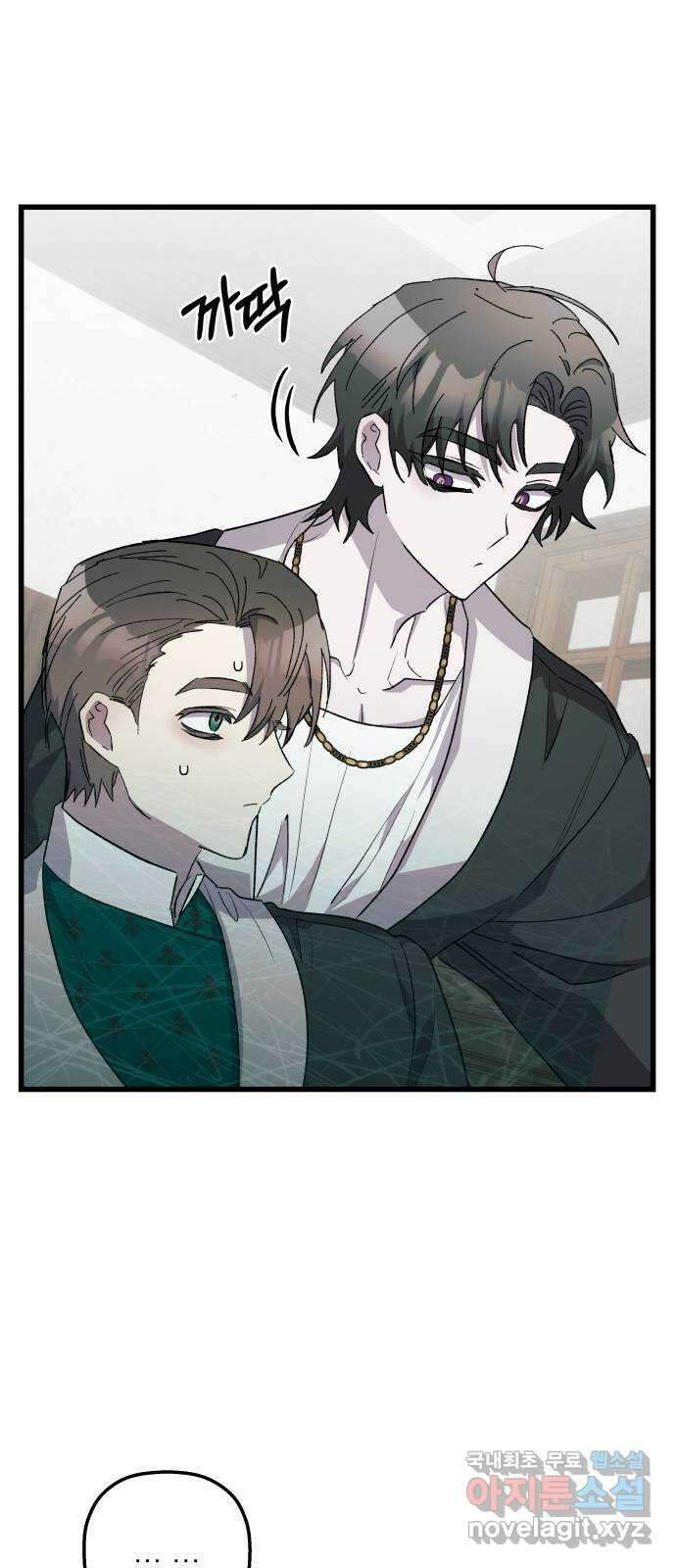 동경과 거짓말 51화 56