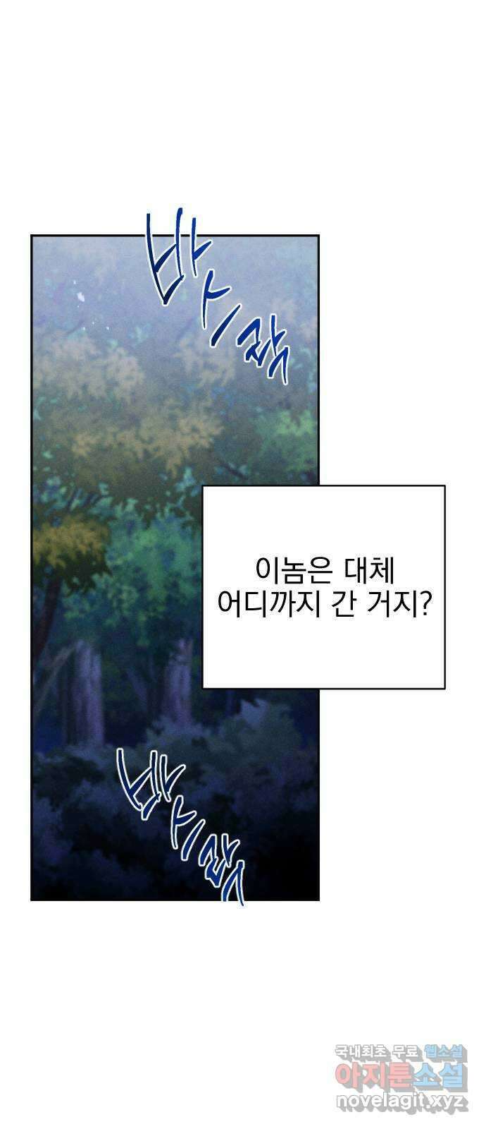 무원야담 22화 1