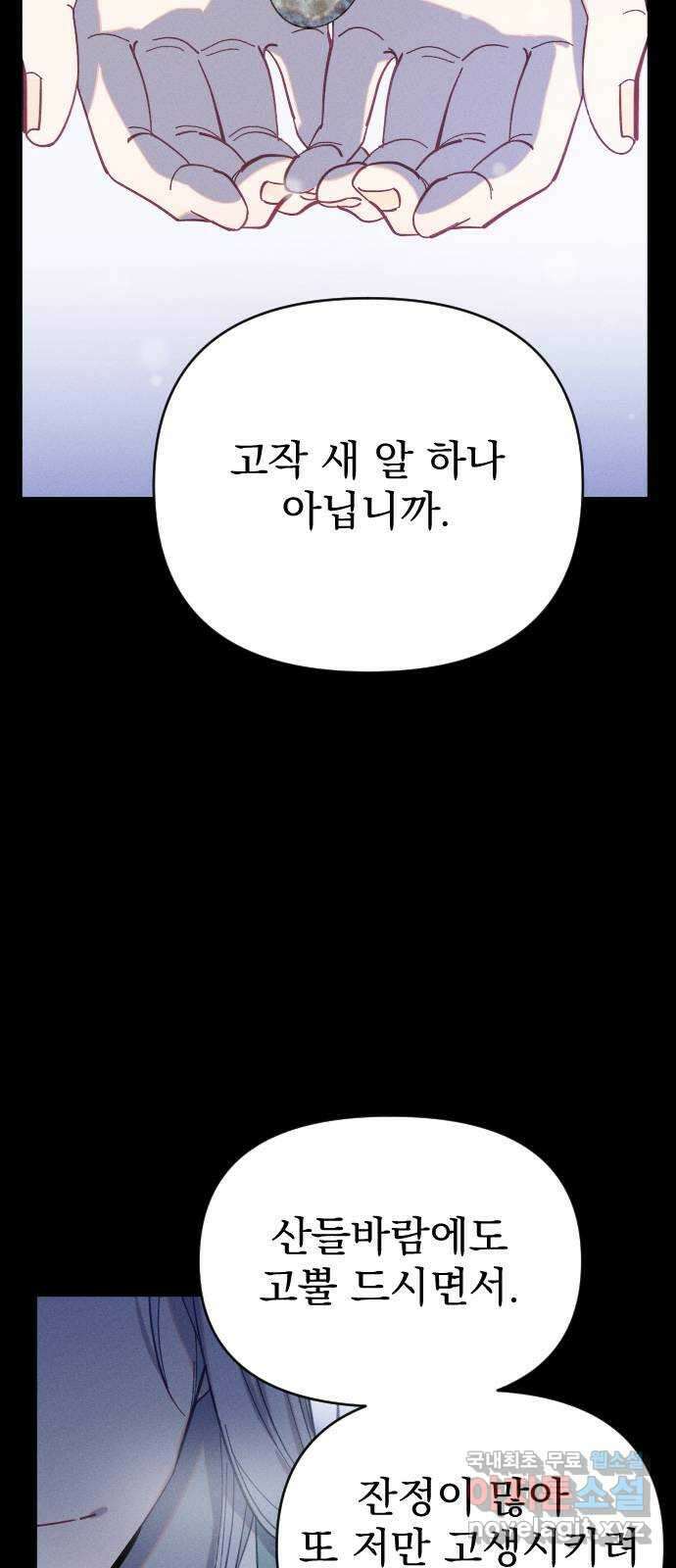 무원야담 22화 7