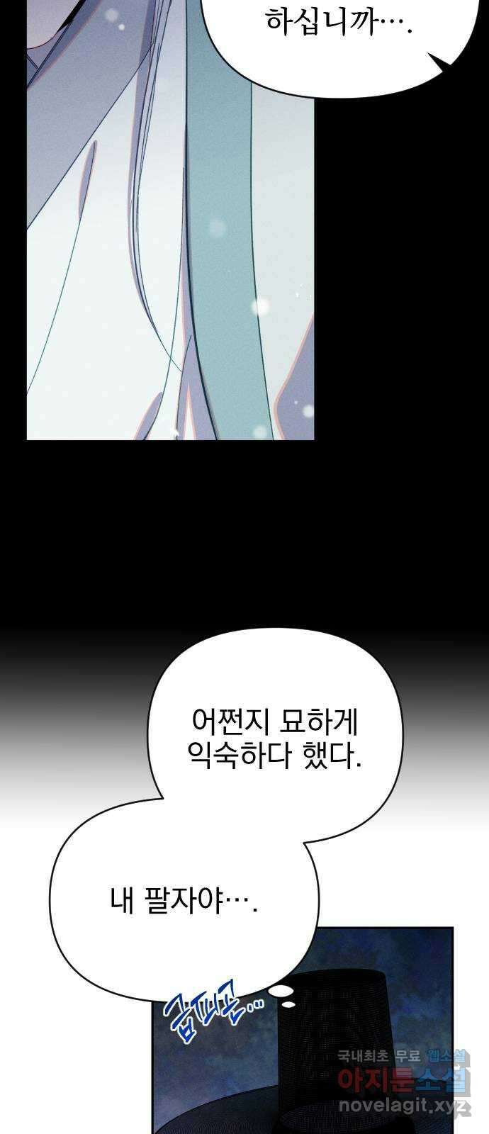 무원야담 22화 8