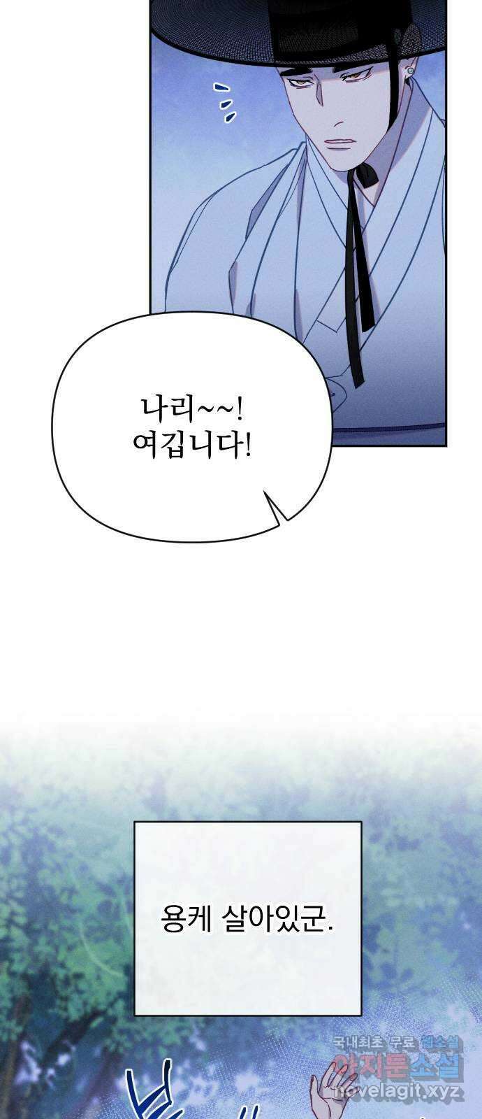 무원야담 22화 9
