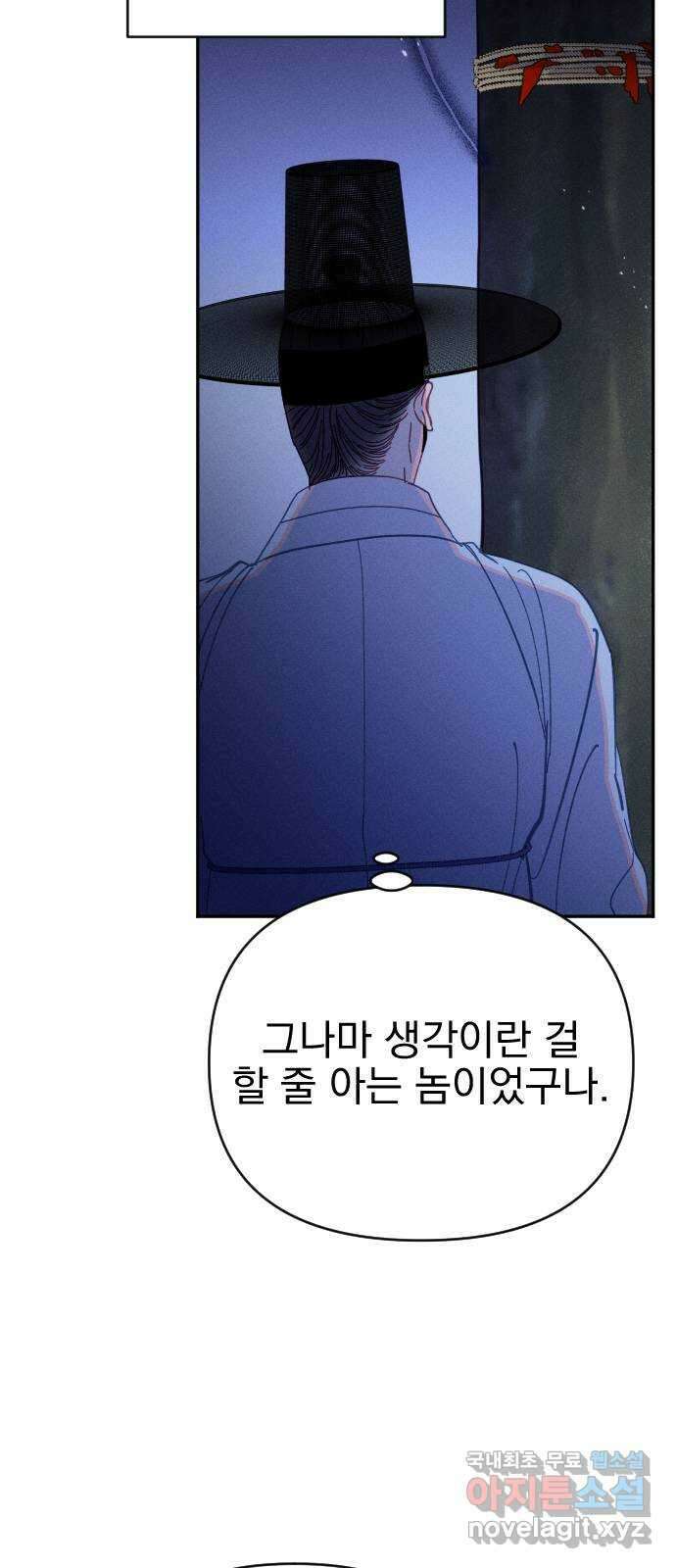 무원야담 22화 12