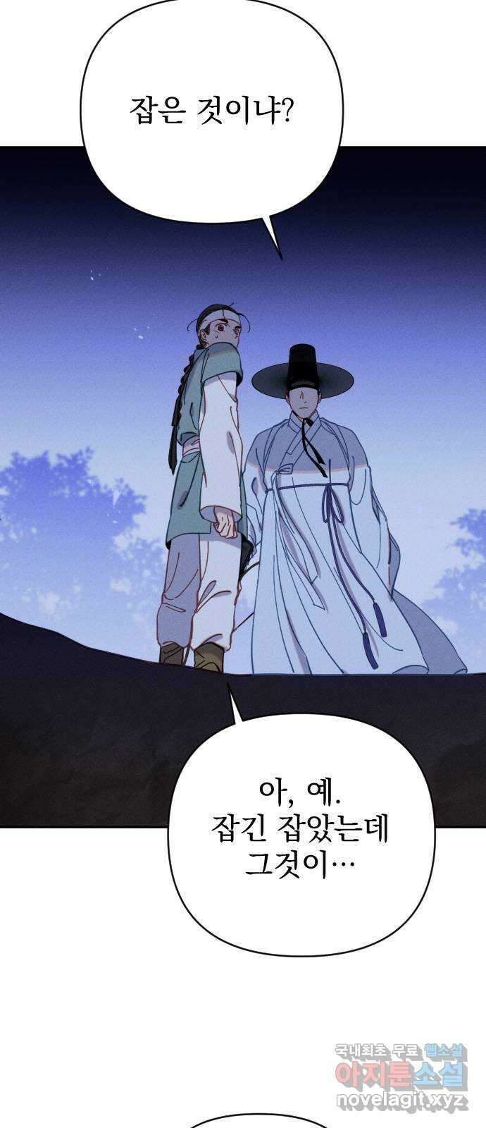 무원야담 22화 13