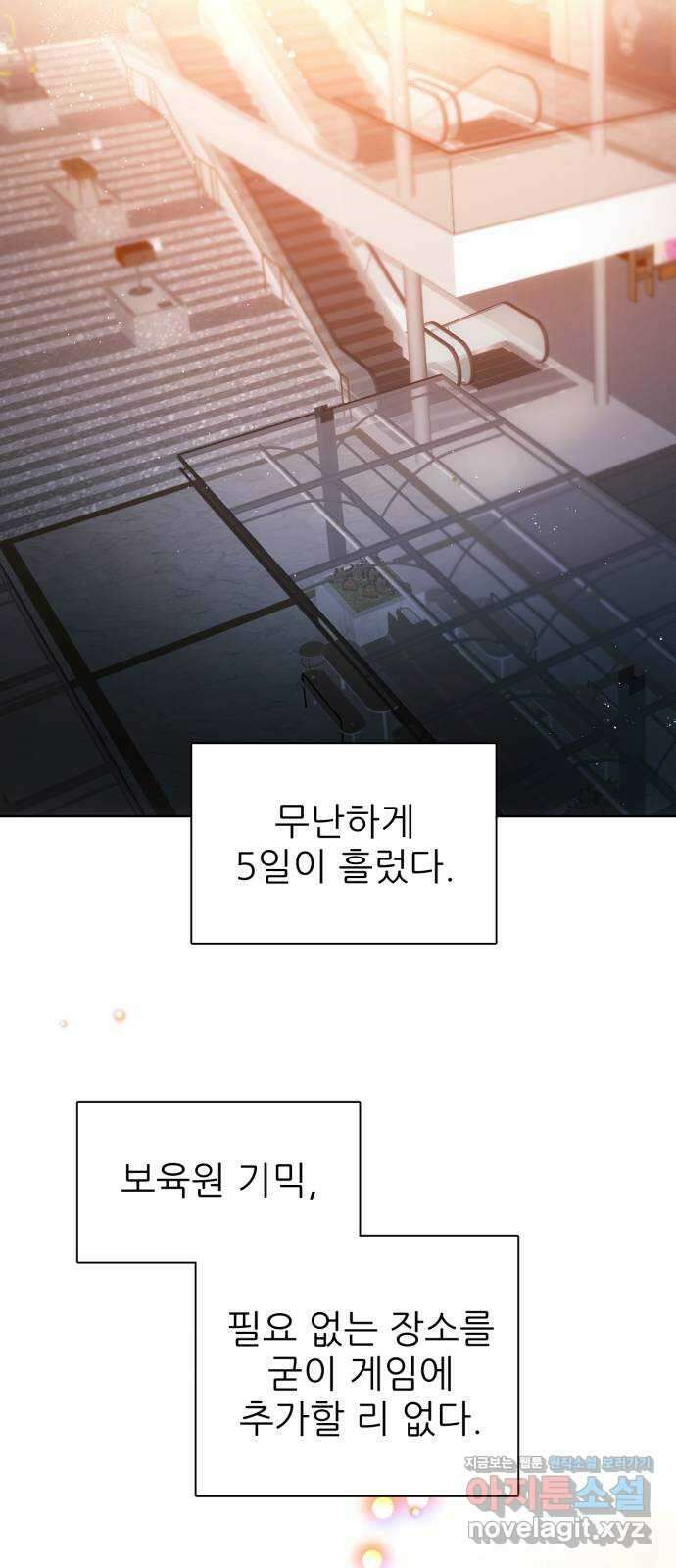 제로게임 [386] 복수는 13