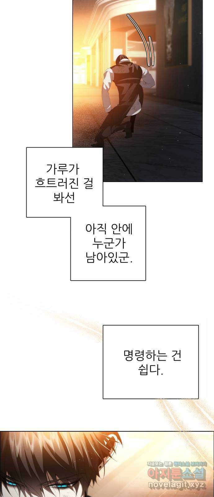 제로게임 [386] 복수는 20