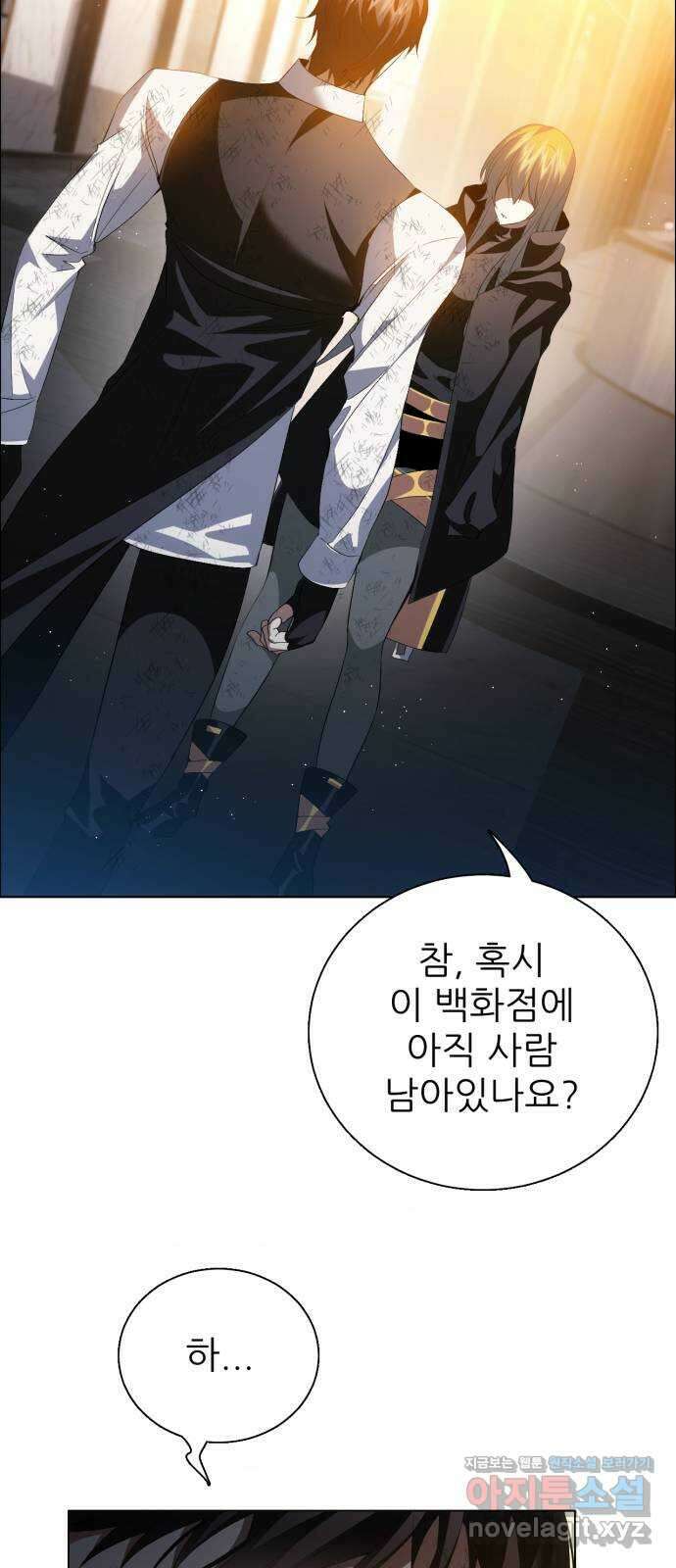 제로게임 [386] 복수는 31