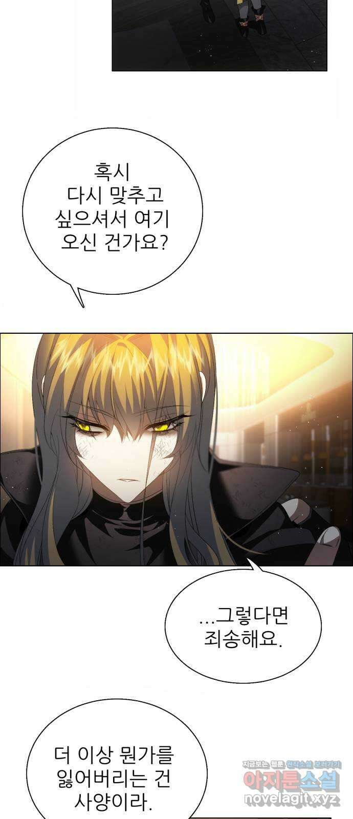 제로게임 [386] 복수는 36