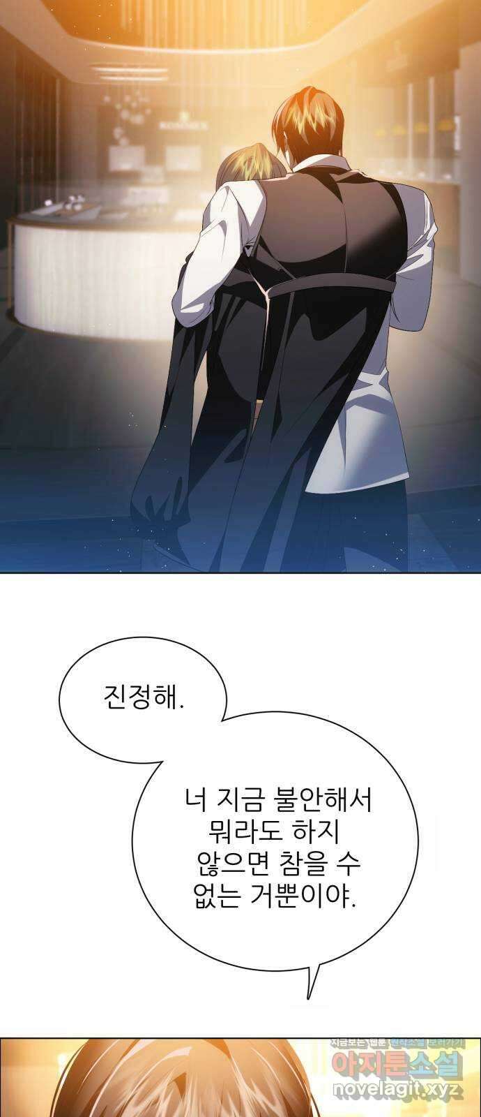 제로게임 [386] 복수는 39