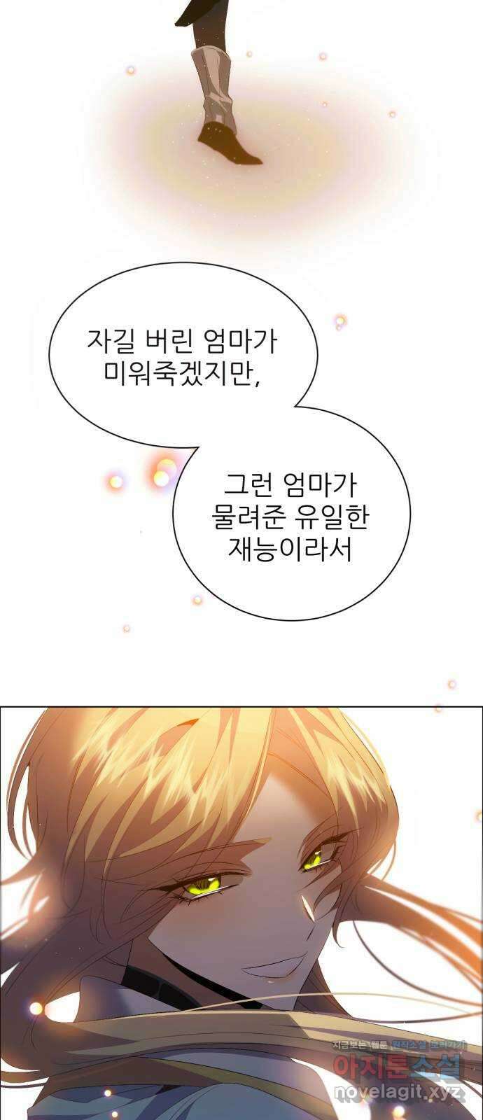 제로게임 [386] 복수는 43