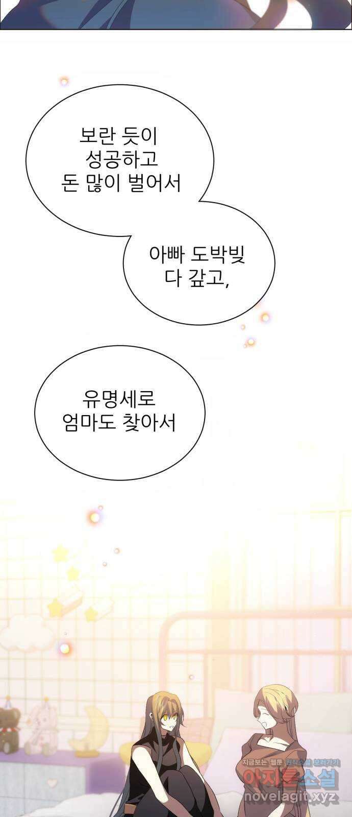제로게임 [386] 복수는 44