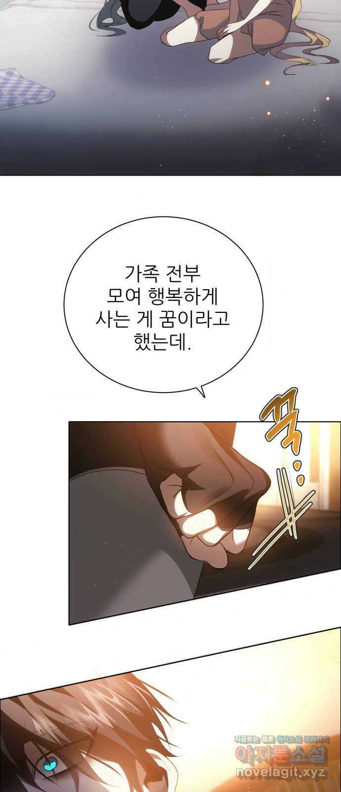 제로게임 [386] 복수는 45