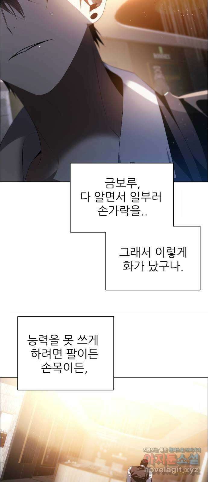 제로게임 [386] 복수는 46