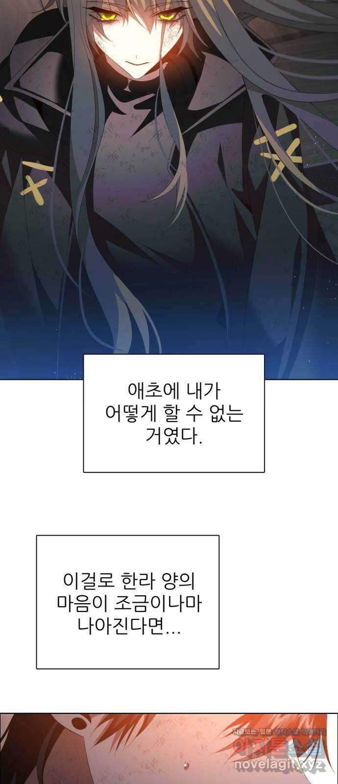 제로게임 [386] 복수는 53