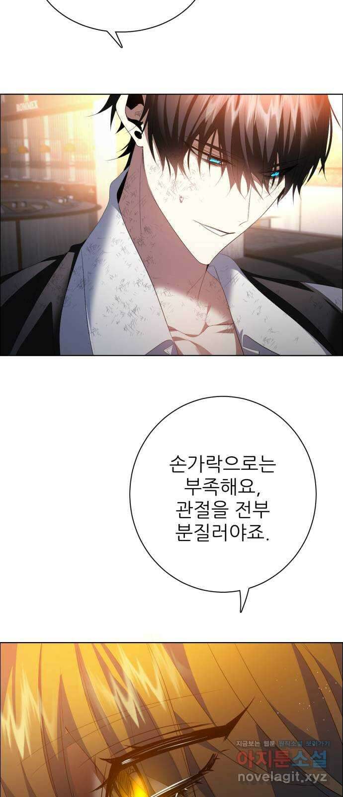 제로게임 [386] 복수는 56