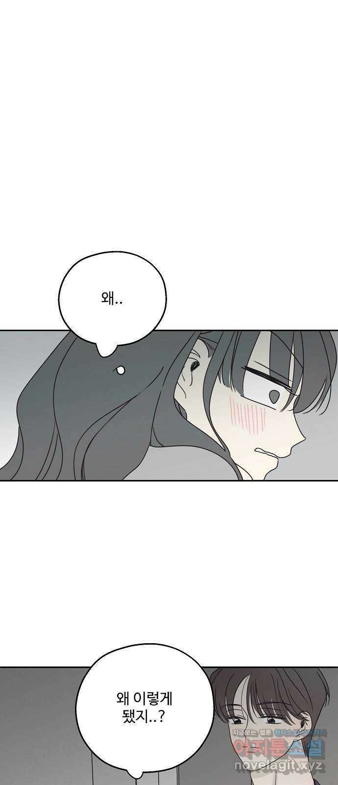 암호는 002! 18화 1