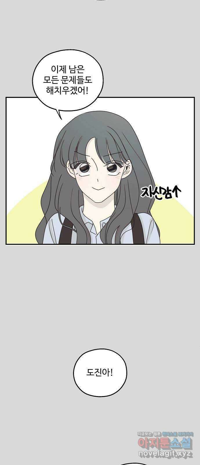 암호는 002! 18화 3