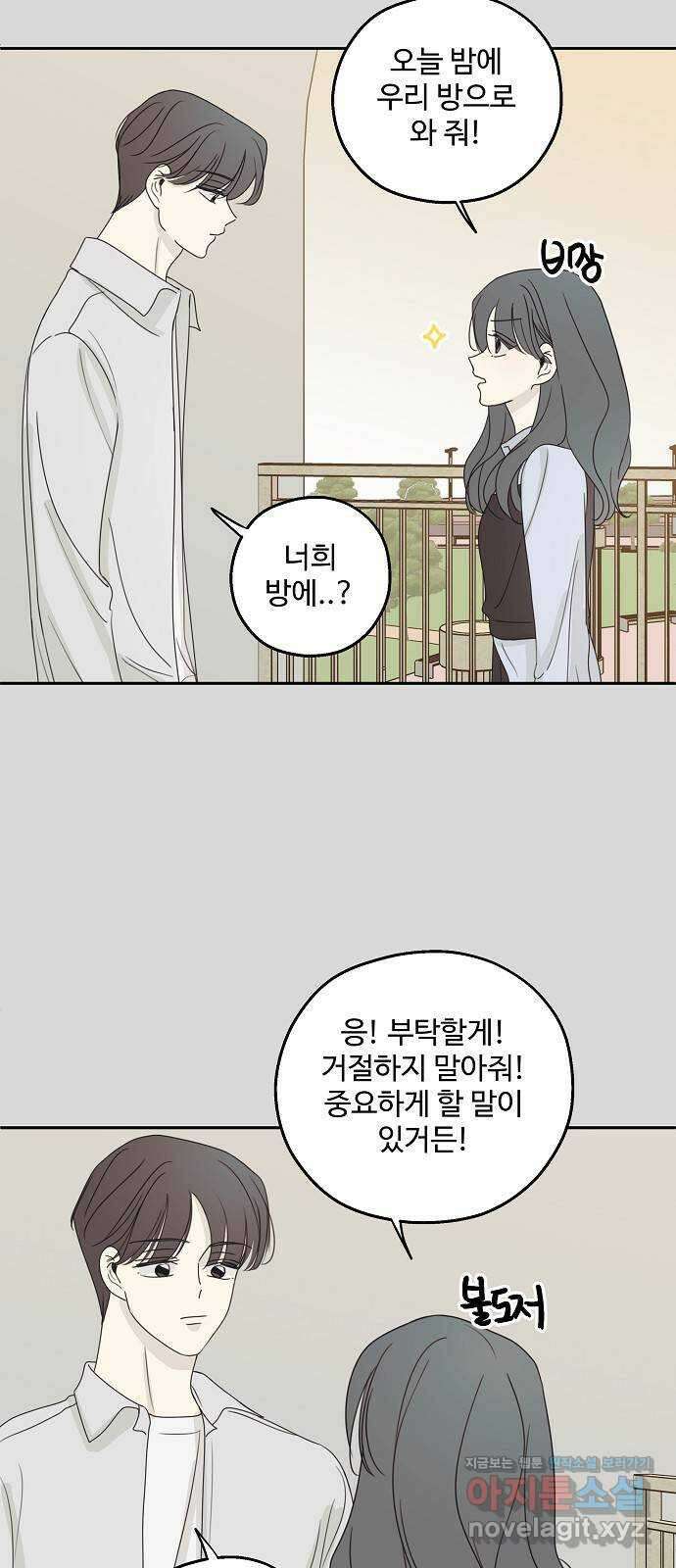 암호는 002! 18화 4