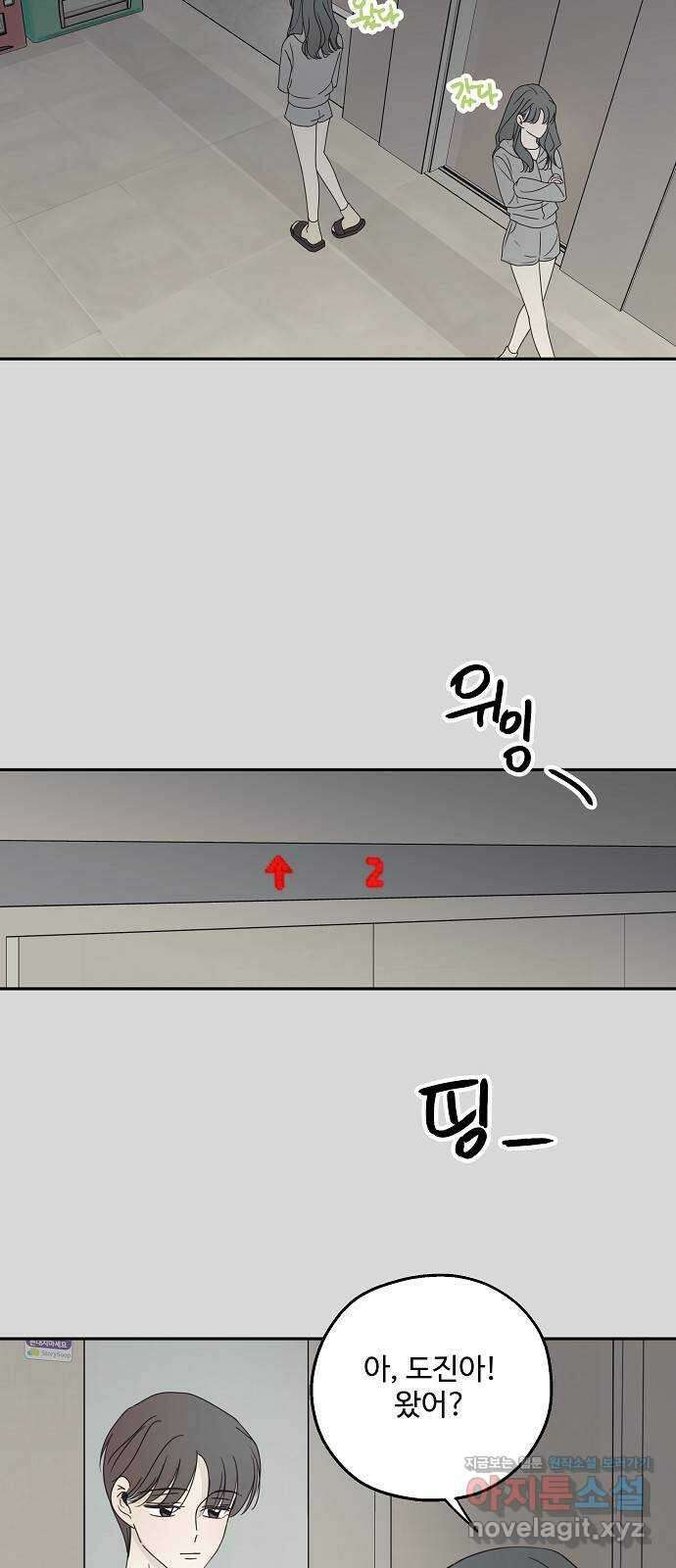 암호는 002! 18화 6