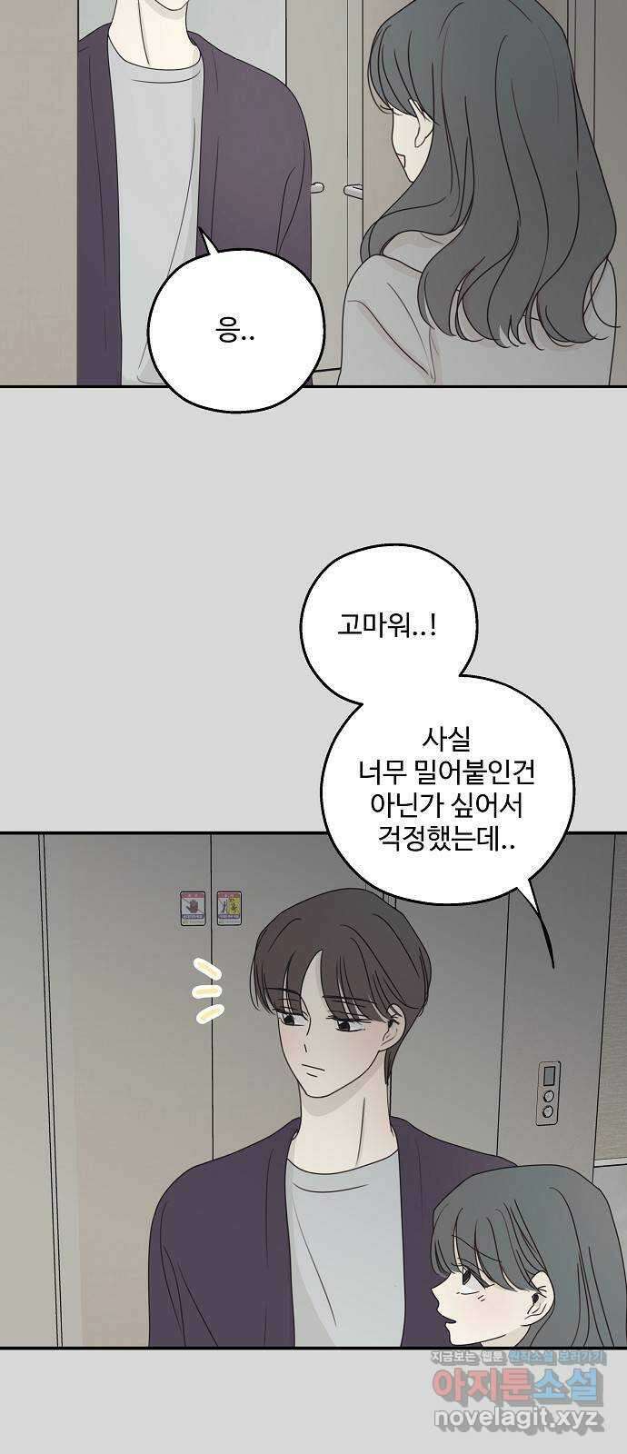 암호는 002! 18화 7