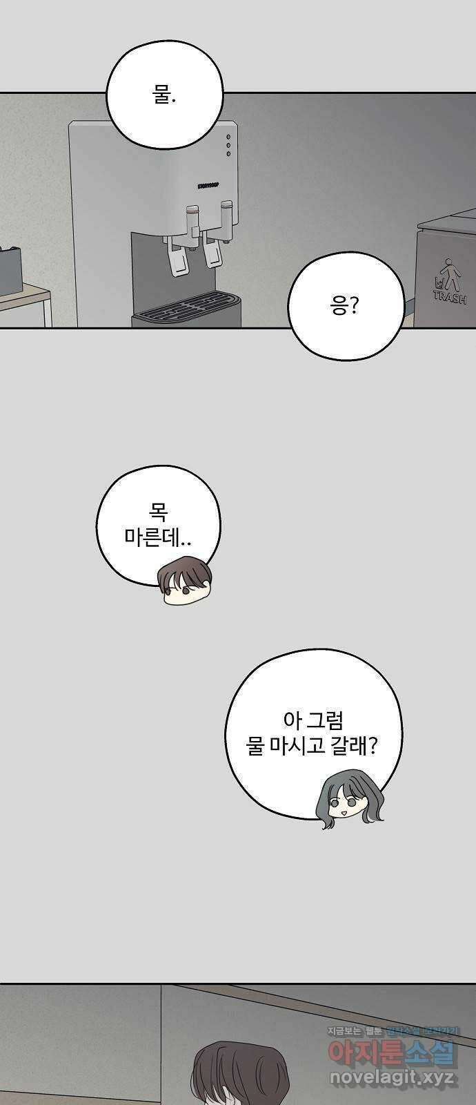 암호는 002! 18화 8
