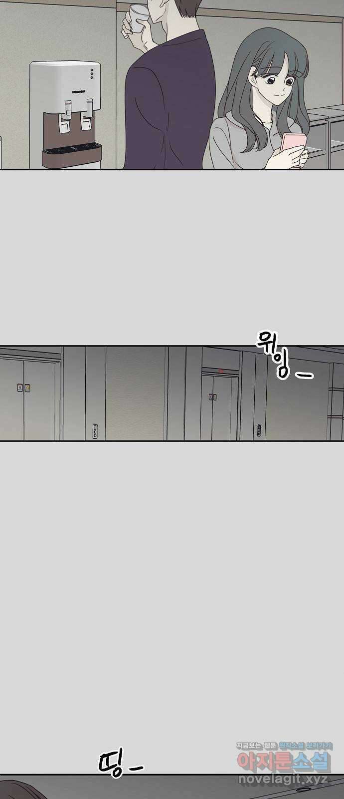 암호는 002! 18화 9
