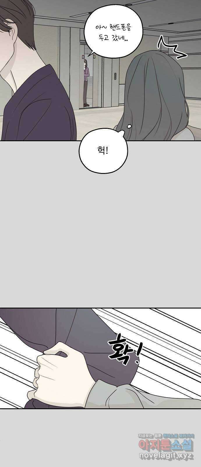 암호는 002! 18화 10