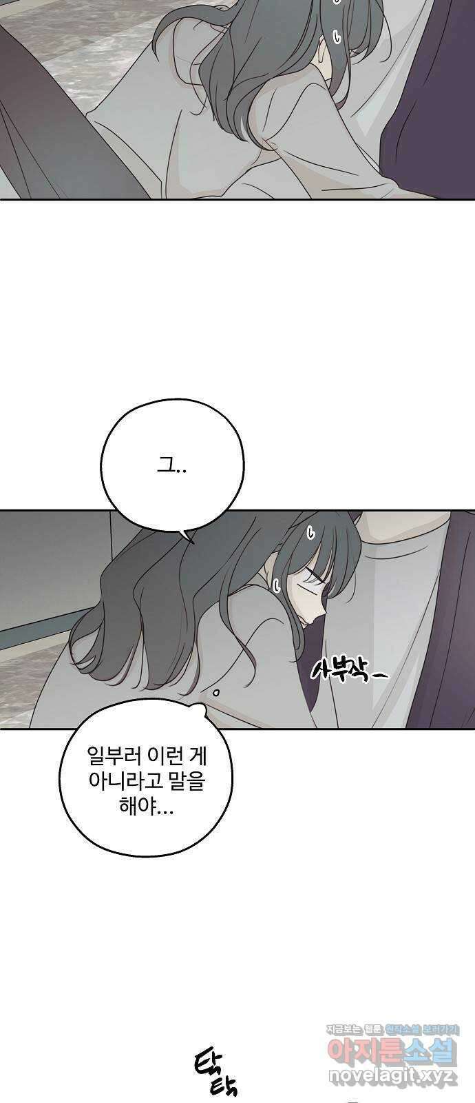 암호는 002! 18화 12