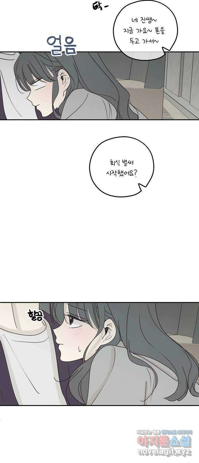암호는 002! 18화 13