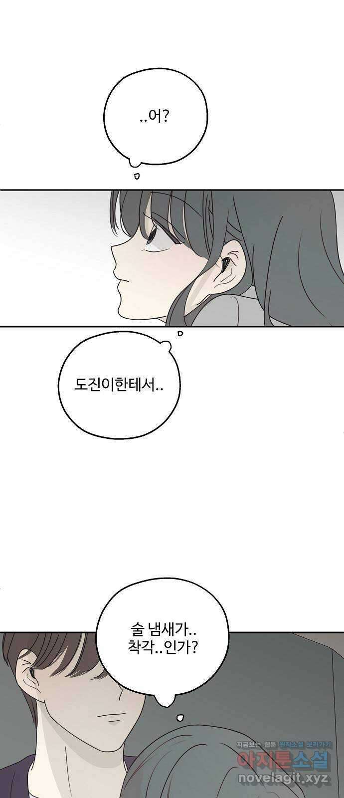 암호는 002! 18화 14