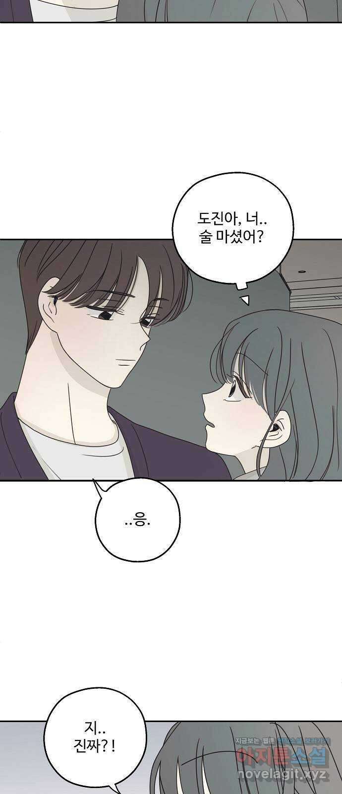 암호는 002! 18화 15