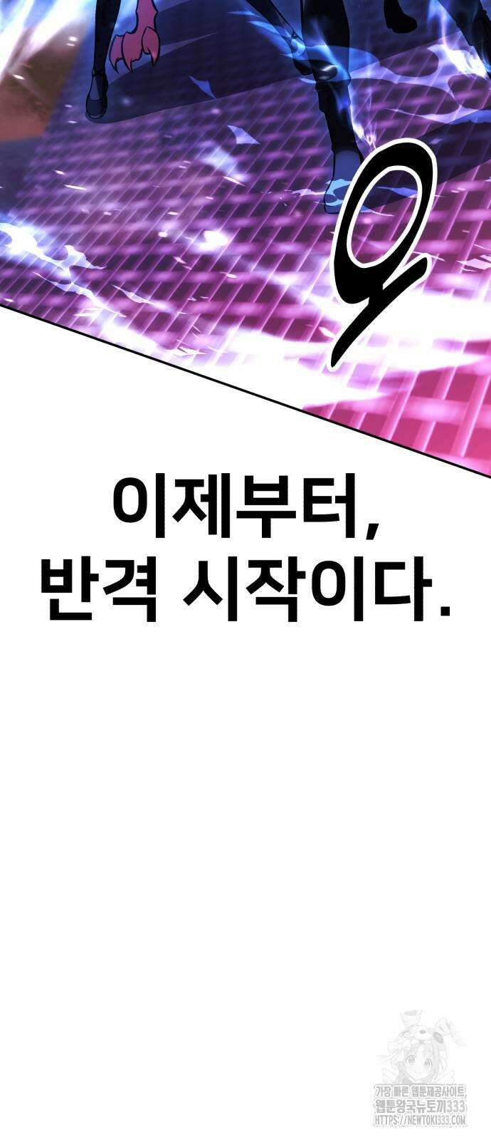 아카데미 플레이어를 죽였다 29화 3