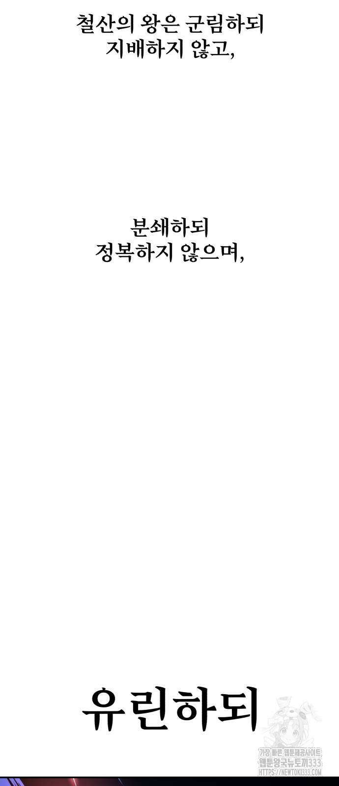 아카데미 플레이어를 죽였다 29화 8